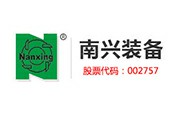 南興(xing)裝(zhuang)備