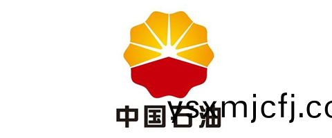 中國石油